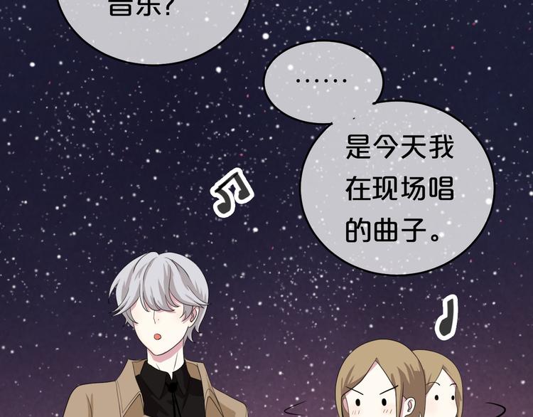 零分偶像电视剧漫画,第76话（下）你属于我1图