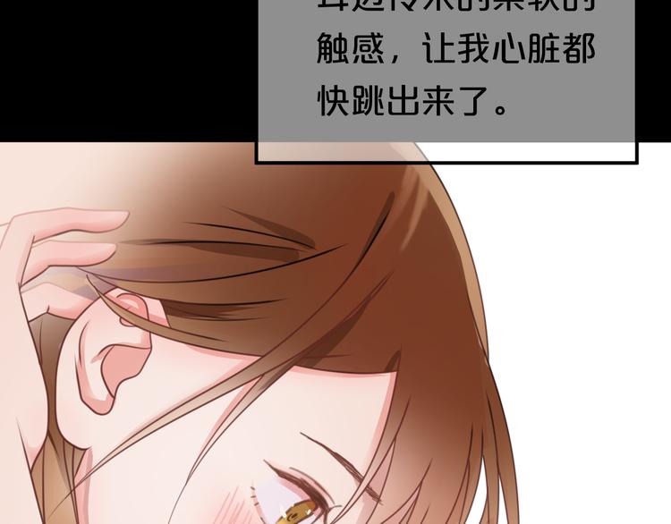 零分偶像解说合集漫画,第129话 淘气鬼1图