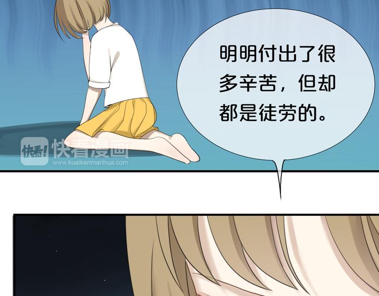 零分偶像早期画风漫画,第72话 蜕变2图