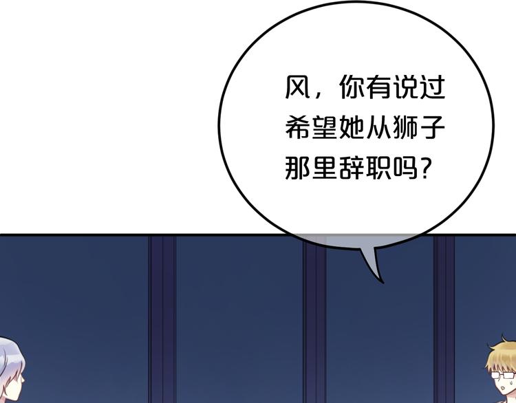 零分偶像全部人物漫画,第125话 聚餐2图