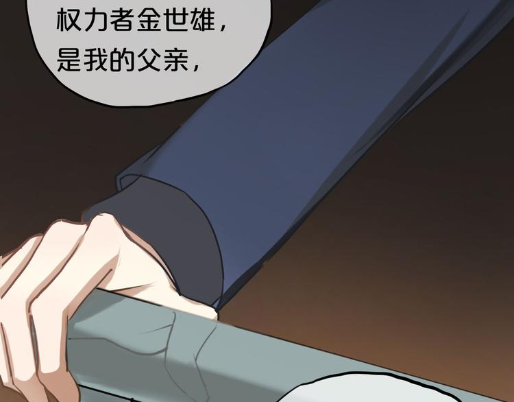 零分偶像百度百科漫画,第66话  为你退圈1图