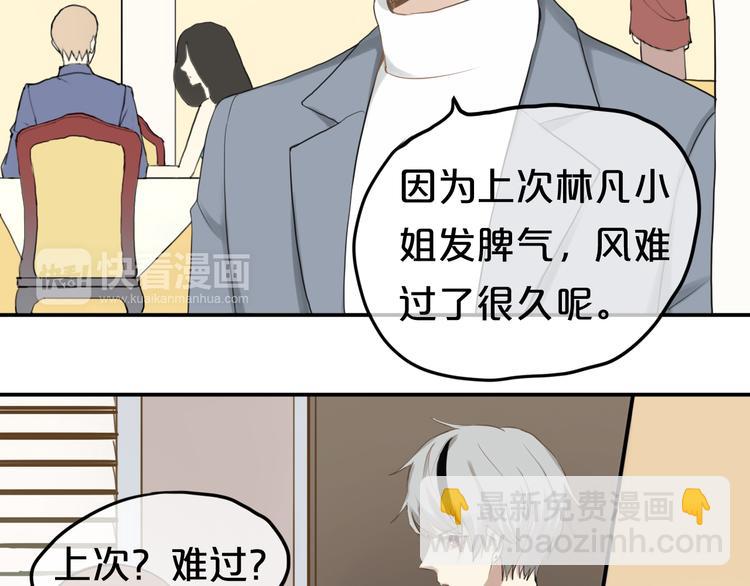 零分偶像漫画,第65话 我怎么会丢下你2图