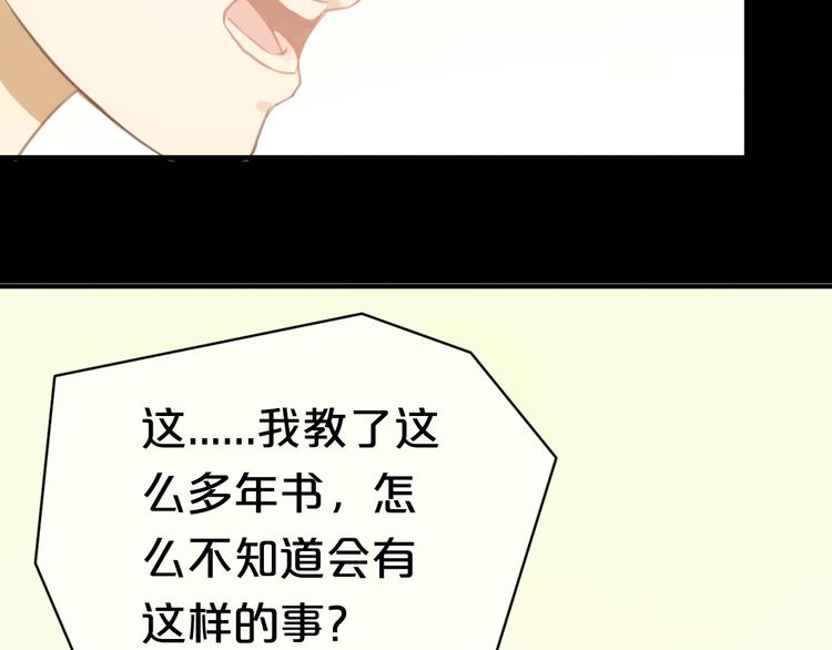 零分偶像漫画,第24话 恐惧的事1图