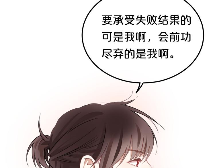 零分偶像表情包漫画,第130话 引以为豪的自信2图