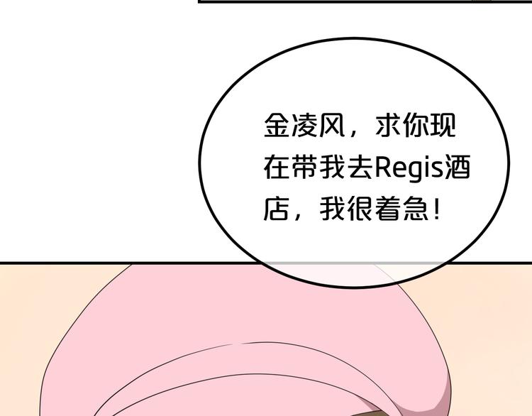 零分偶像图片大全漫画,第80话 奇怪的女生1图