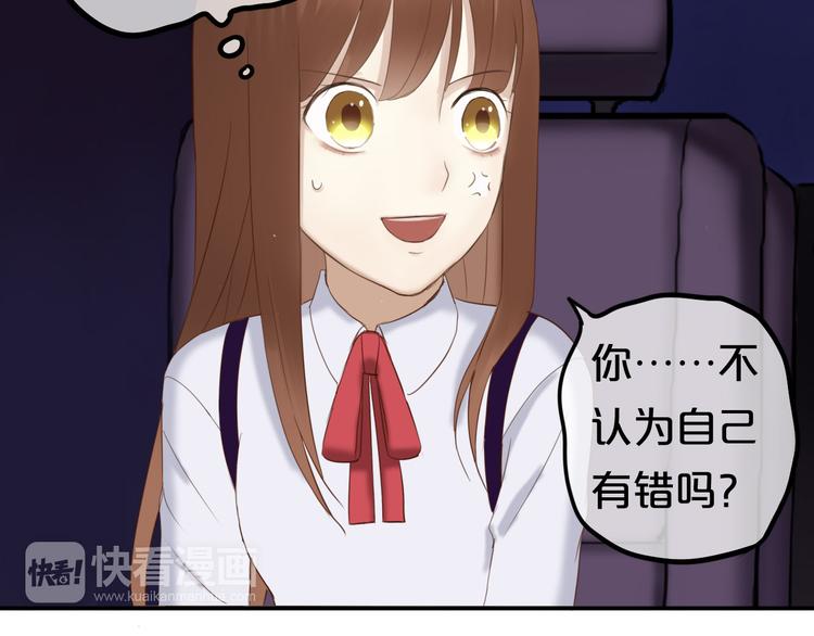 零分偶像百度百科漫画,第51话 道歉2图