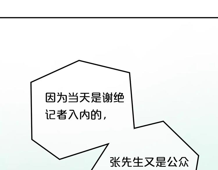 零分偶像图片大全漫画,第111话 葬礼2图