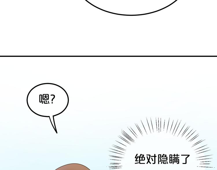 零分偶像图片壁纸漫画,第118话 新的开始1图