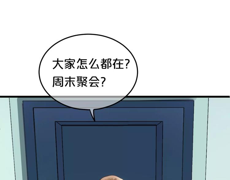 零分偶像漫画全集免费观看漫画,第110话 死讯1图