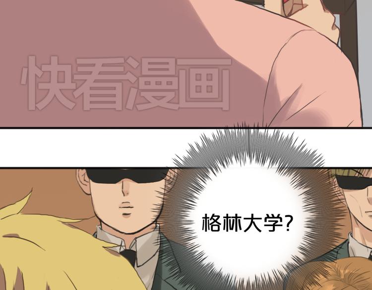 零分偶像漫画,第35话 金凌风重返校园！？2图