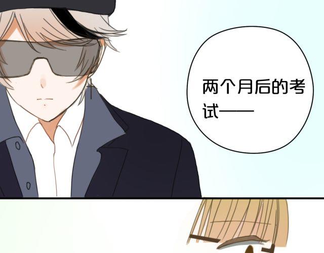 零分偶像狮子结局漫画,第11话2图