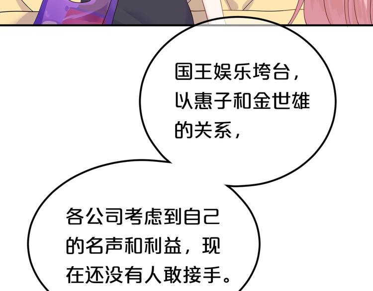 零分偶像图片壁纸漫画,第118话 新的开始1图