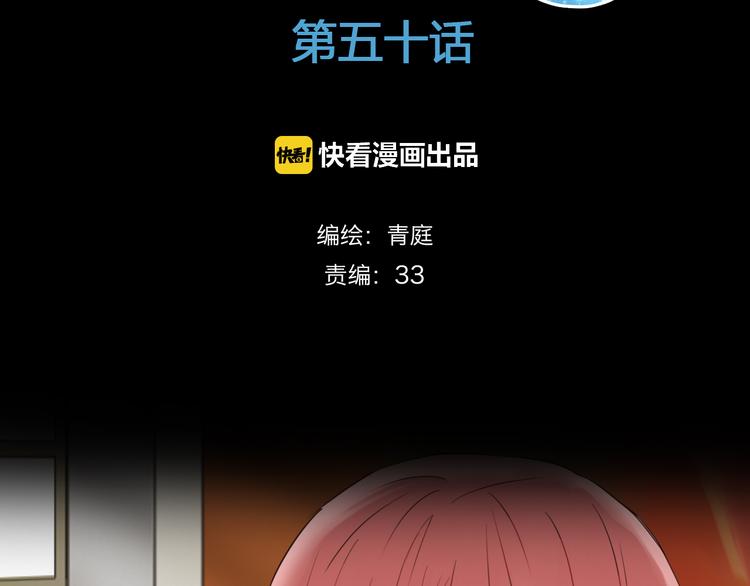 零分偶像林凡漫画,第50话 抄袭事件1图