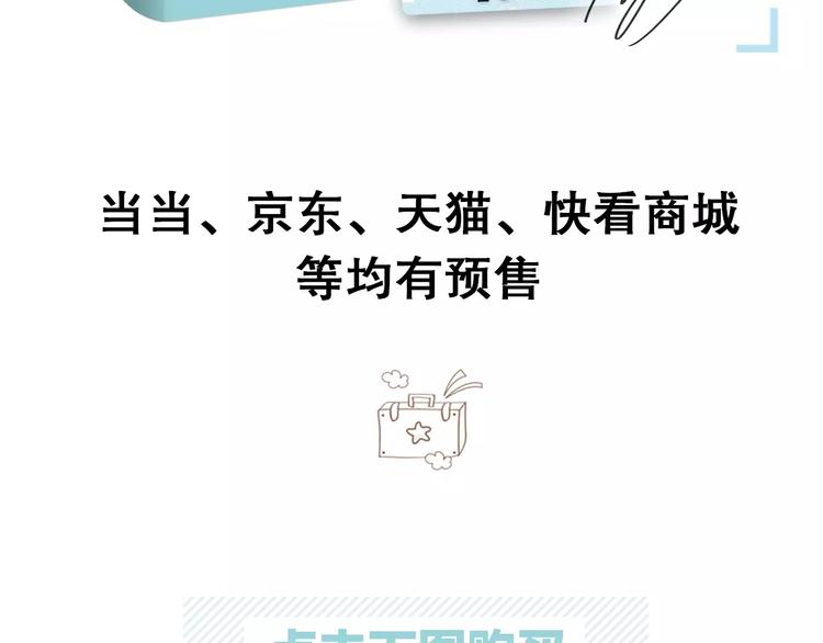 零分偶像早期画风漫画,《零分偶像2》预售开始2图