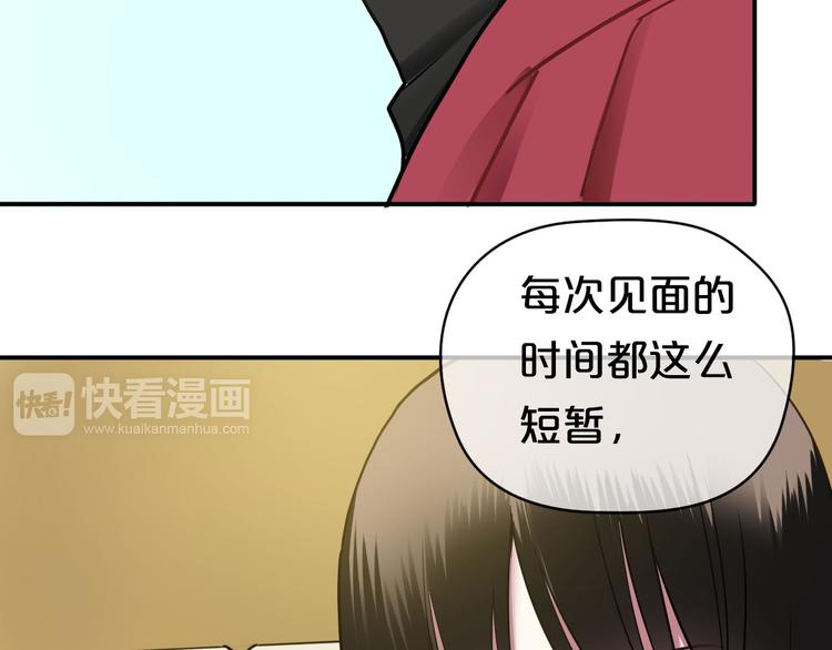 零分偶像早期画风漫画,第69话 你和凌风母亲很像2图