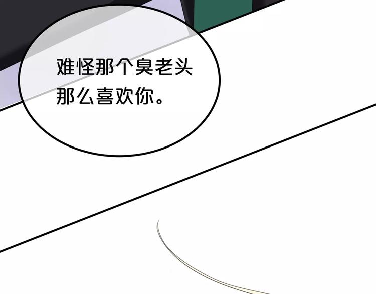 零分偶像漫画剪辑漫画,第85话 现在她2图