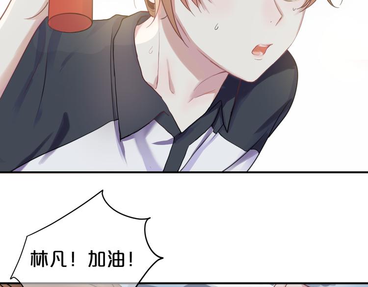 零分偶像漫画,第133话 动摇的心1图