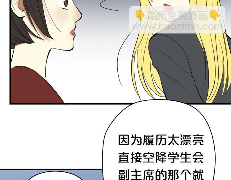 零分偶像漫画,第14话2图