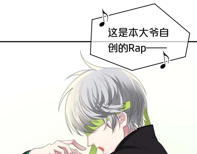 零分偶像早期画风漫画,第71话 巨星出道史2图