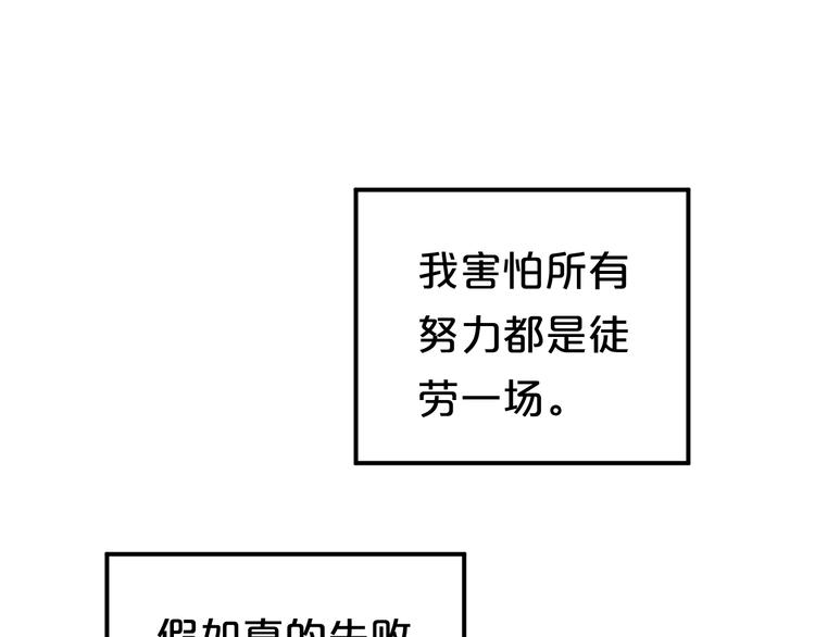 零分偶像漫画,第131话 最后一战1图