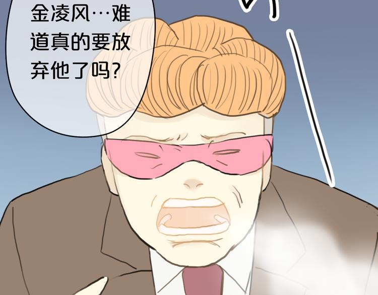 零分偶像百度百科漫画,第22话 霖学长的过去1图