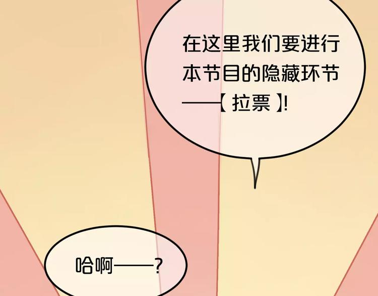 零分偶像图片大全漫画,第104话 危险沙漠2图