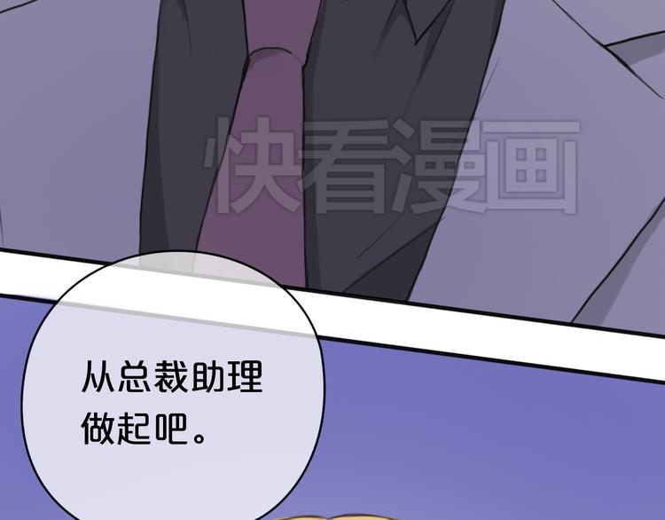 零分偶像漫画,第39话 金零分快来救媳妇儿！1图