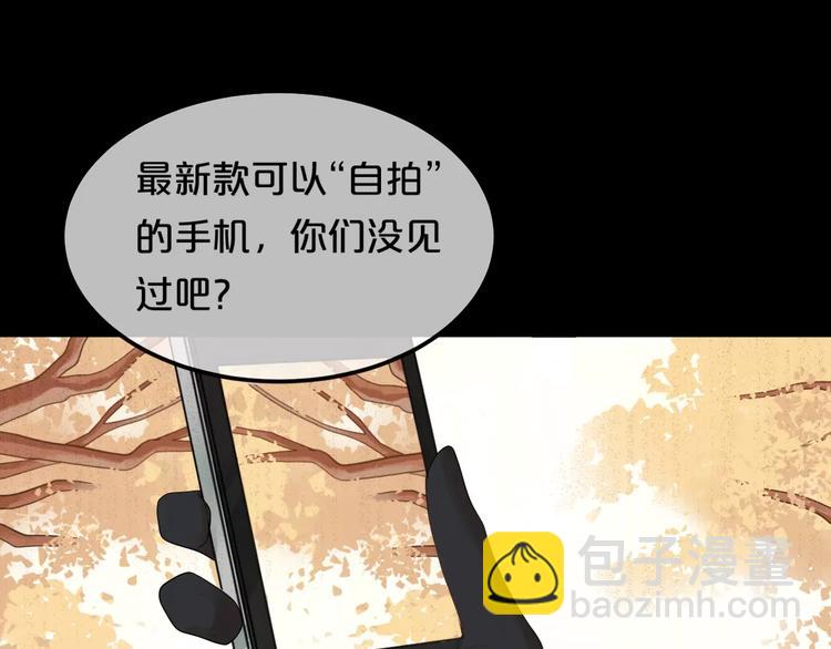 零分偶像漫画免费下拉式六漫画漫画,第86话 你怎么回来了1图