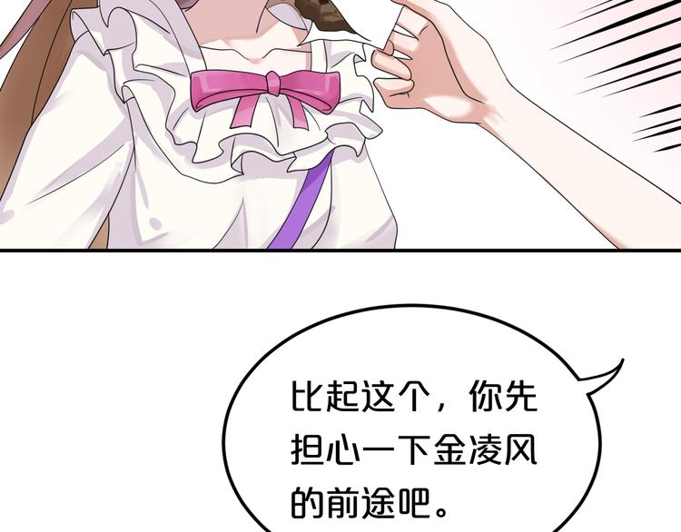 零分偶像漫画,第118话 新的开始2图