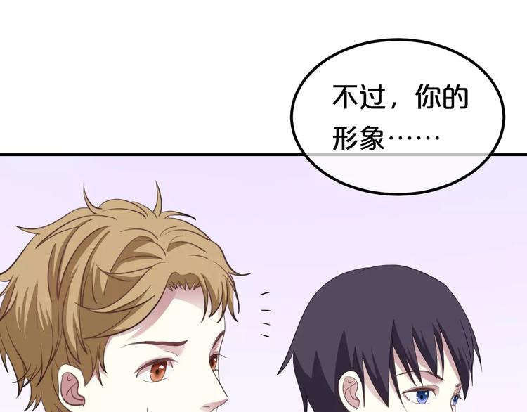 零分偶像早期画风漫画,第83话 爆发1图