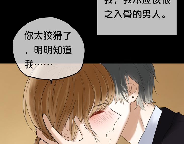 零分偶像图片大全漫画,第47话 无法离开他1图