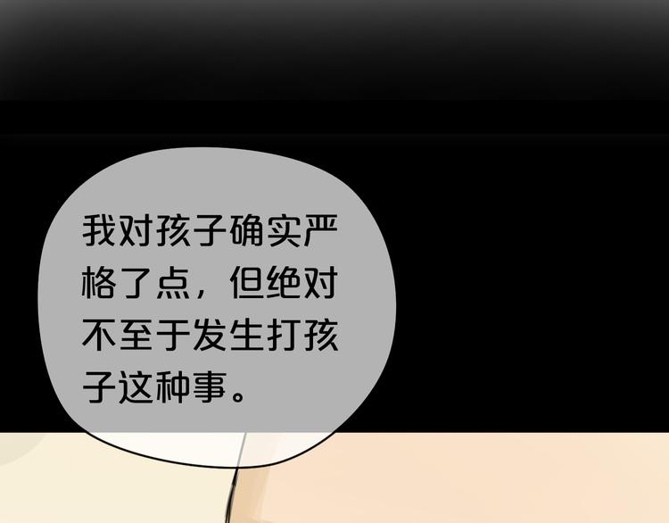 零分偶像漫画免费版下拉式漫画,第24话 恐惧的事2图