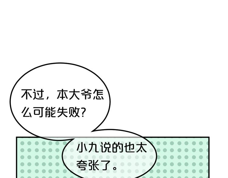 零分偶像漫画全集免费观看漫画,第130话 引以为豪的自信2图