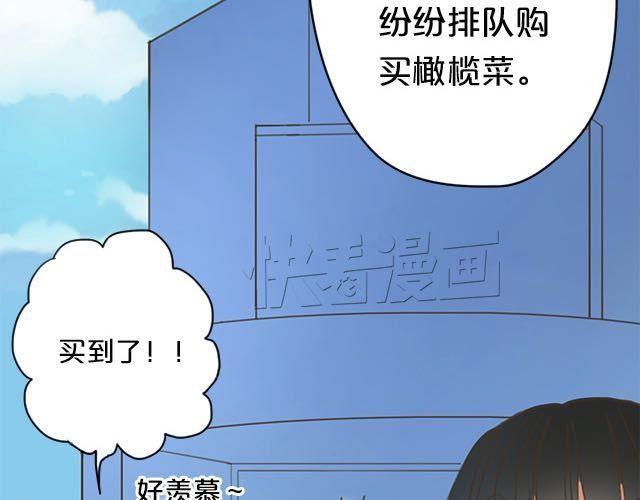 零分偶像图片大全漫画,第5话2图