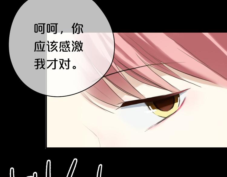 零分偶像漫画,第40话 错误的地方2图