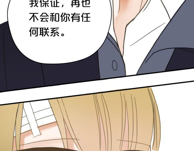 零分偶像漫画免费阅读漫画,第11话2图