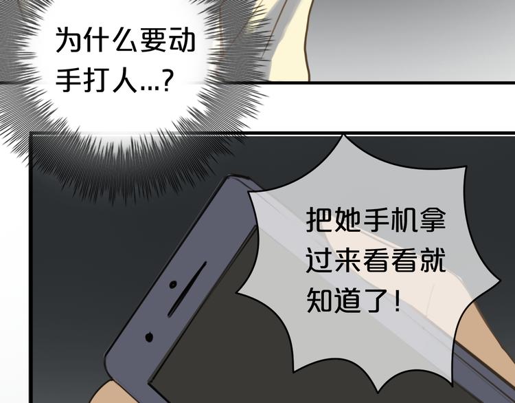 零分偶像百度百科漫画,第21话 表白！？1图