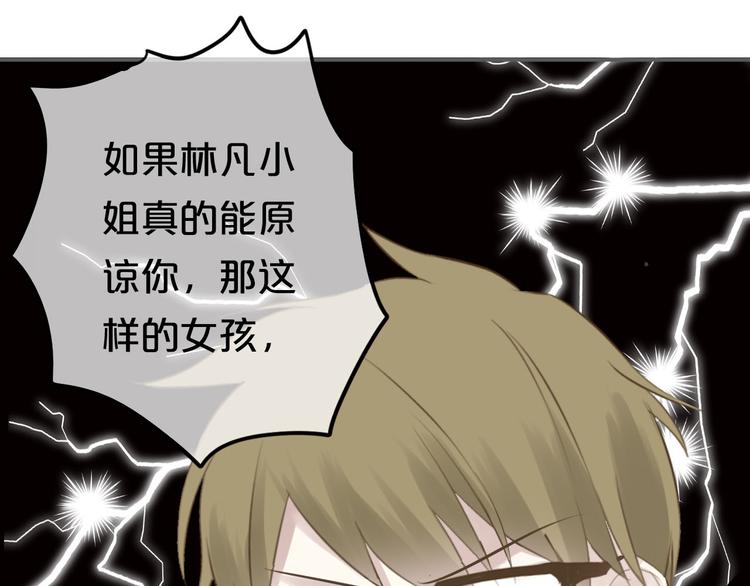 零分偶像漫画免费观看全集漫画,第63话 胆小鬼1图