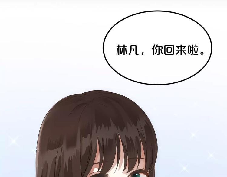 零分偶像完整版漫画,第110话 死讯1图