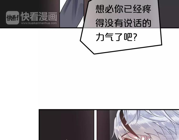 零分偶像百度百科漫画,第116话 最后的凶手2图