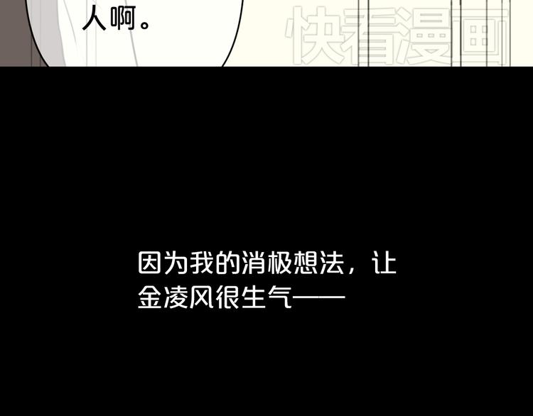 零分偶像漫画免费阅读漫画,第27话 请和我交往！2图