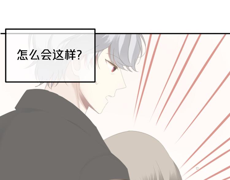 零分偶像百度百科漫画,第68话 心动1图