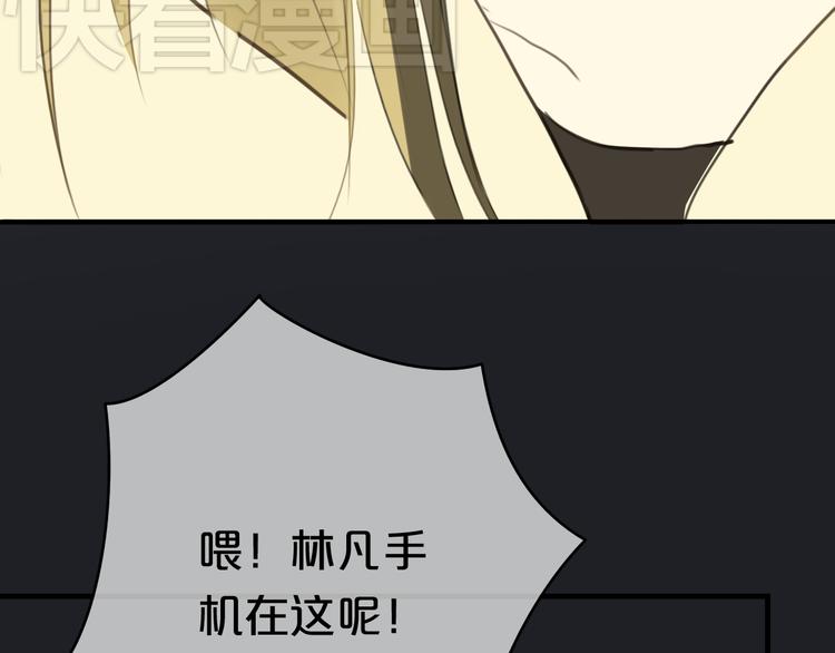 零分偶像百度百科漫画,第21话 表白！？2图
