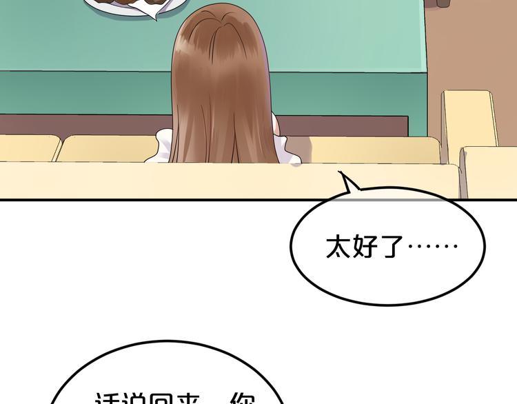 零分偶像漫画,第118话 新的开始2图