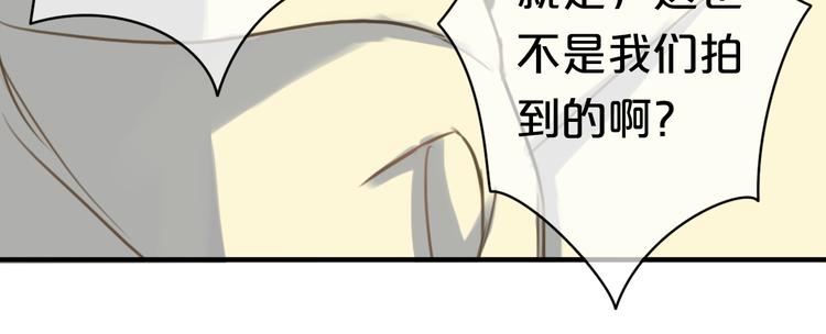 零分偶像百度百科漫画,第21话 表白！？2图