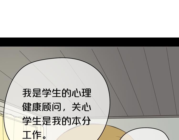 零分偶像高清图漫画,24话预告2图