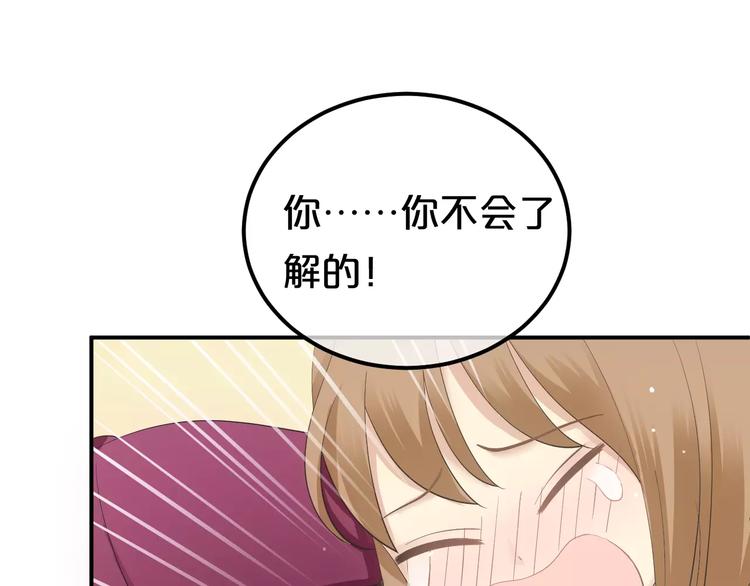 零分偶像分手漫画,第101话 你的真实身份？1图