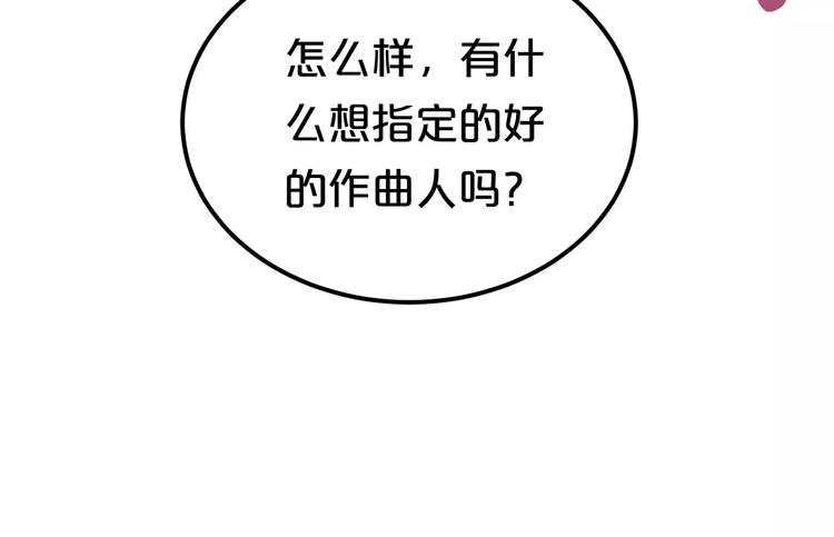 零分偶像完整版漫画,第83话 爆发2图