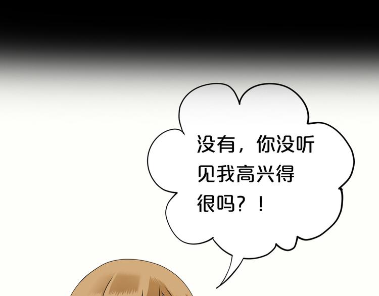 零分偶像林凡漫画,第87话 我给你快乐2图