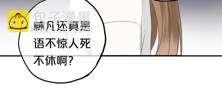 零分偶像漫画,第65话 我怎么会丢下你2图